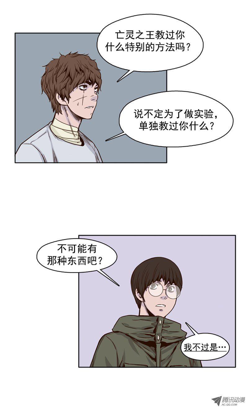第100集亡灵之王的避难所2-亡灵之王-TOYOU（第14张）