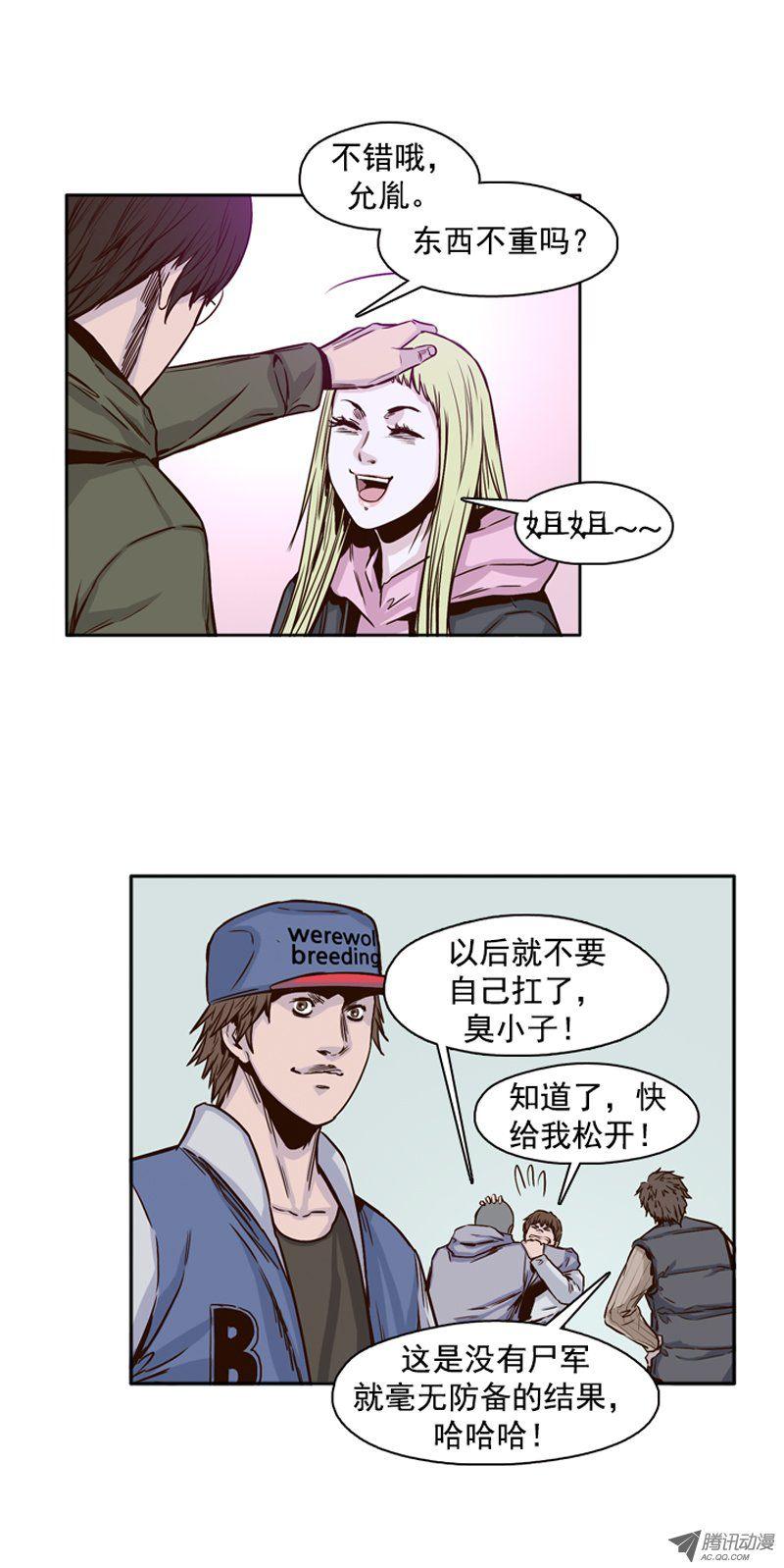 第100集亡灵之王的避难所2-亡灵之王-TOYOU（第10张）