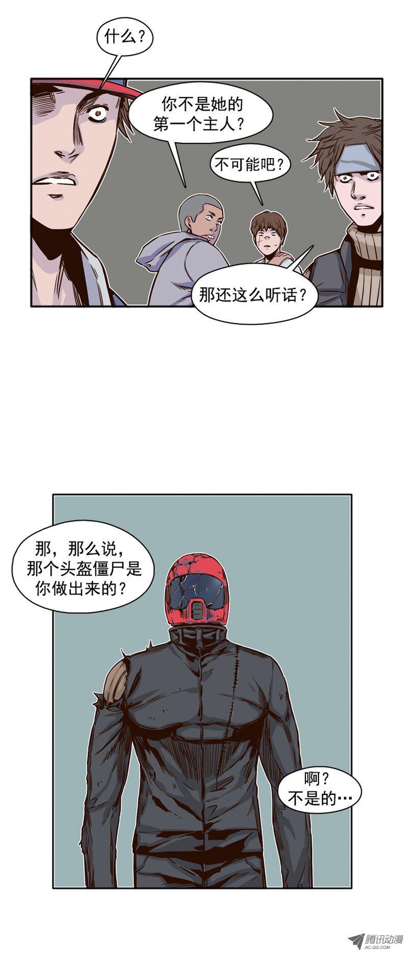 第100集亡灵之王的避难所2-亡灵之王-TOYOU（第12张）