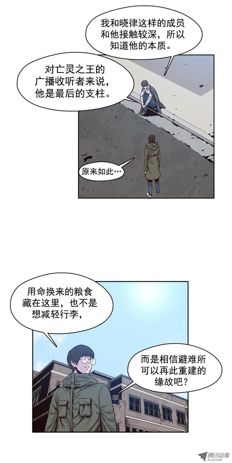 第100集亡灵之王的避难所2-亡灵之王-TOYOU（第5张）