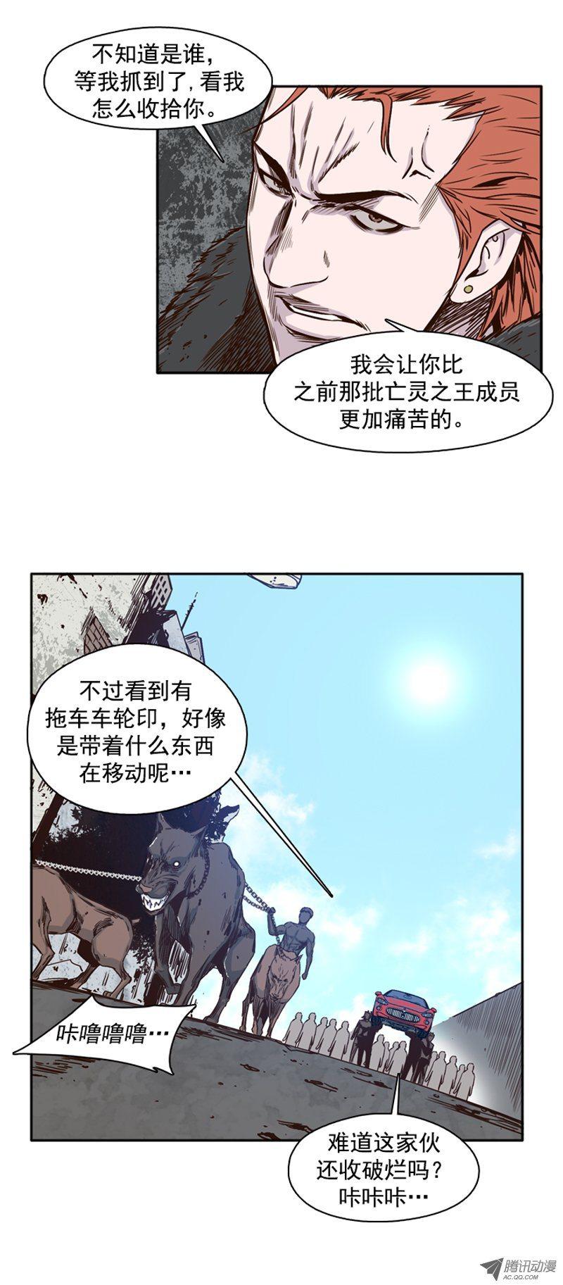 第100集亡灵之王的避难所2-亡灵之王-TOYOU（第8张）