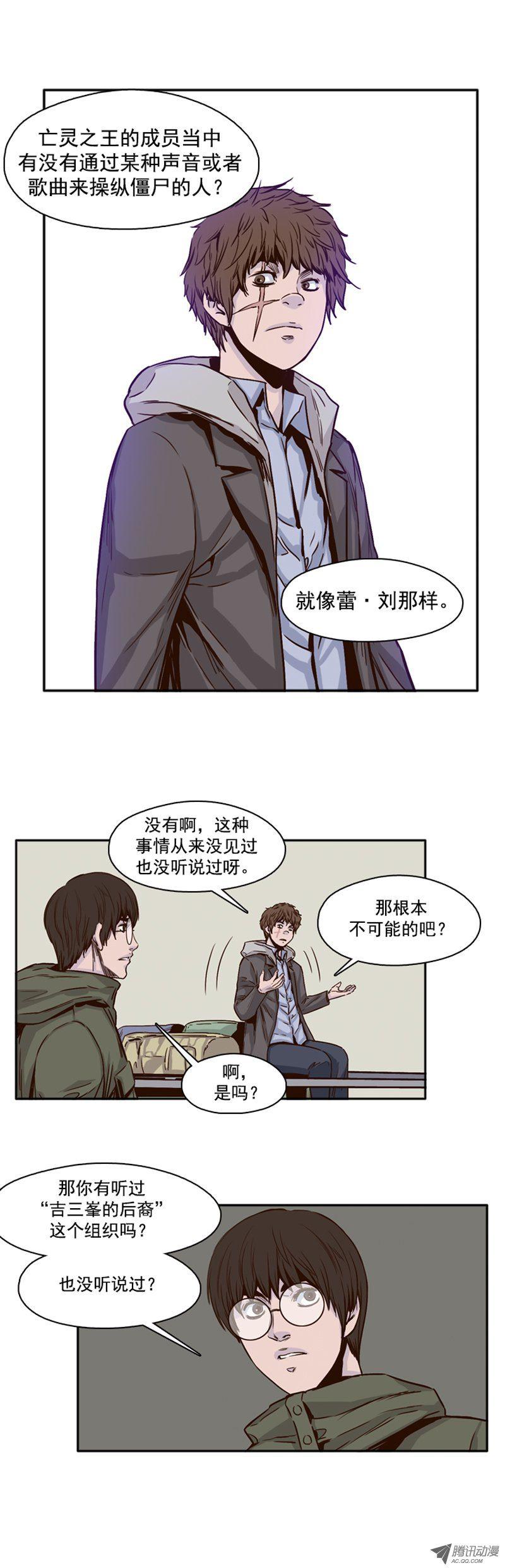 第101集避难所的人们1-亡灵之王-TOYOU（第5张）
