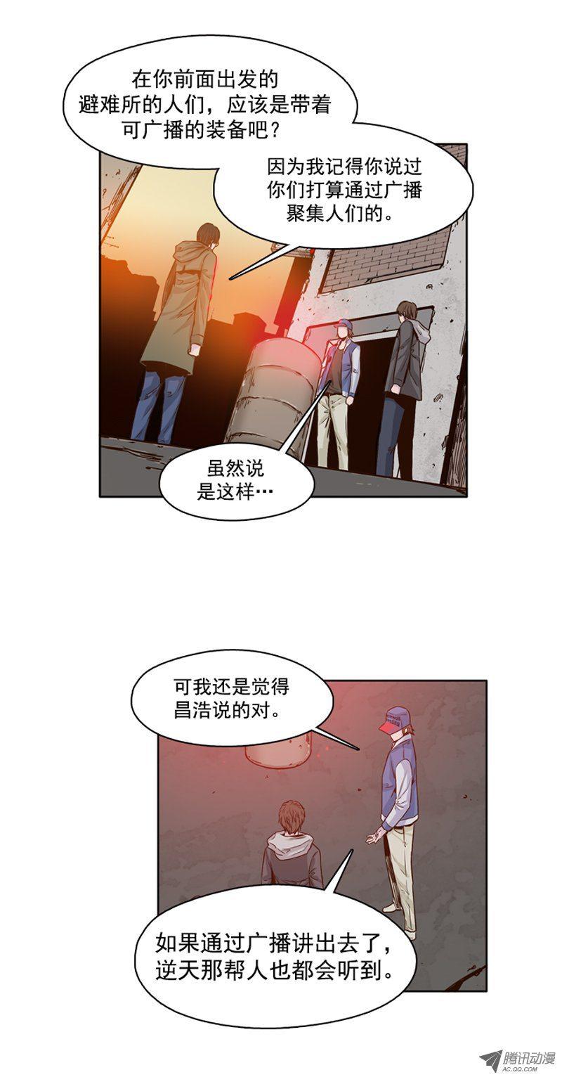 第101集避难所的人们1-亡灵之王-TOYOU（第12张）