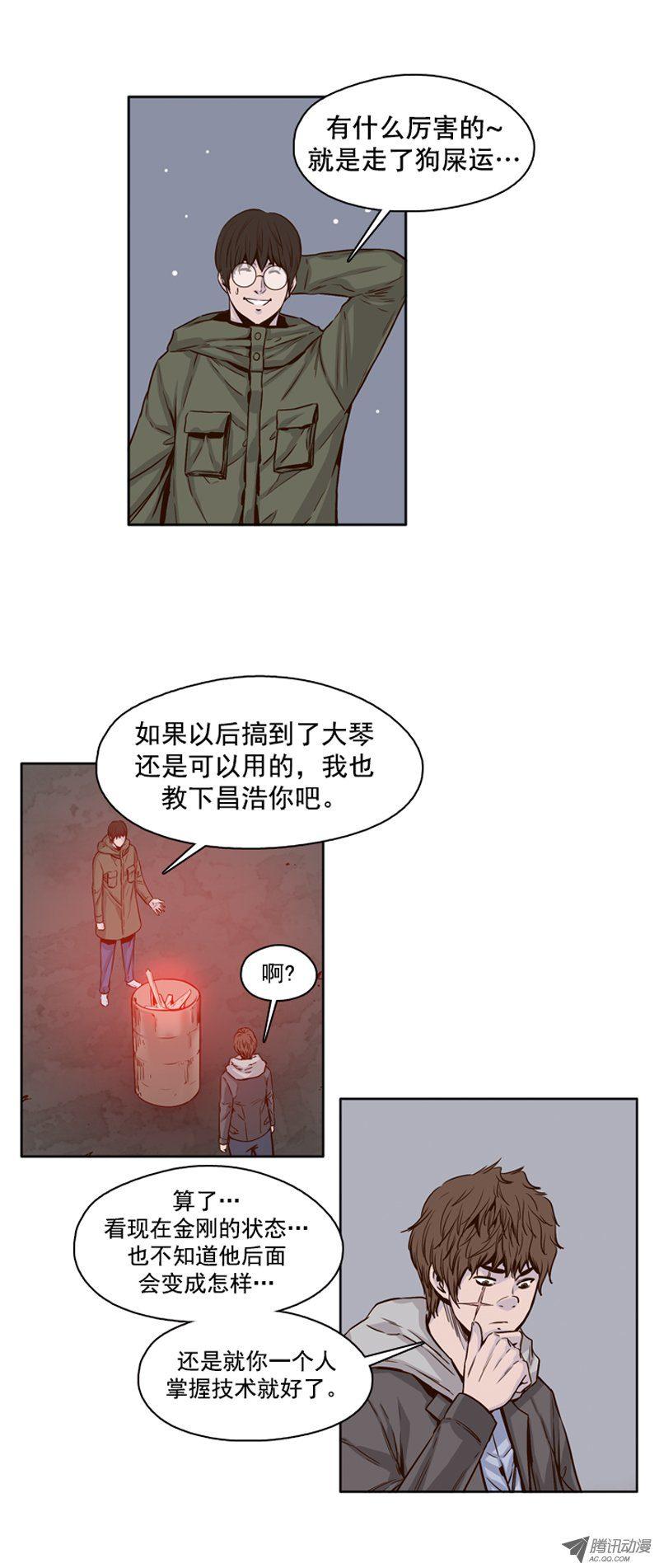 第101集避难所的人们1-亡灵之王-TOYOU（第8张）