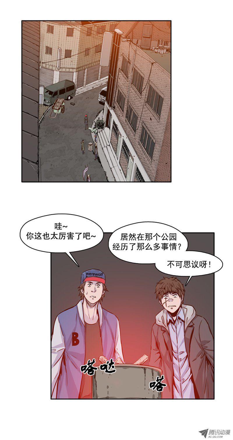 第101集避难所的人们1-亡灵之王-TOYOU（第7张）