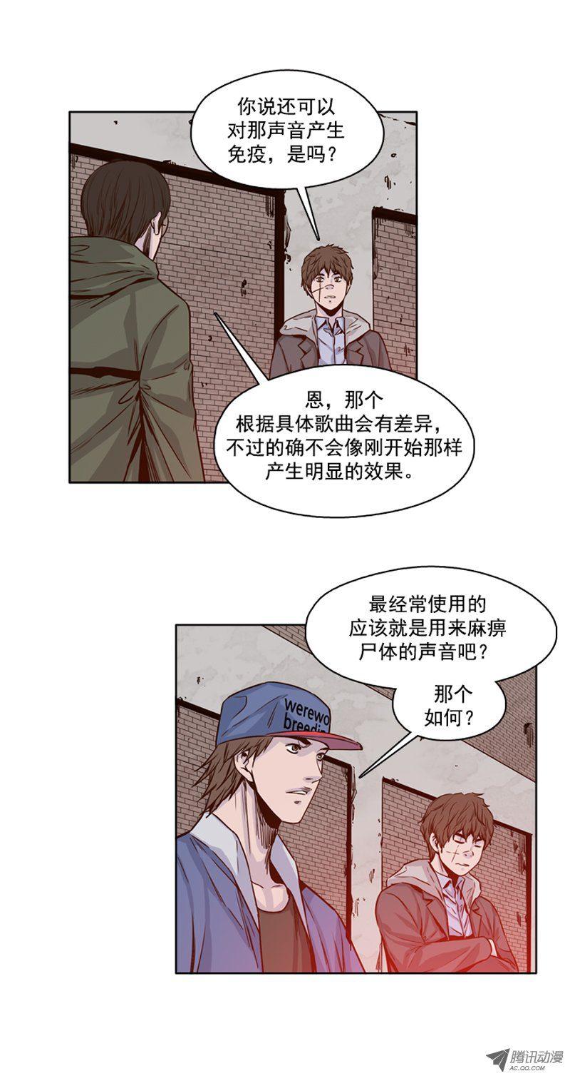 第101集避难所的人们1-亡灵之王-TOYOU（第9张）
