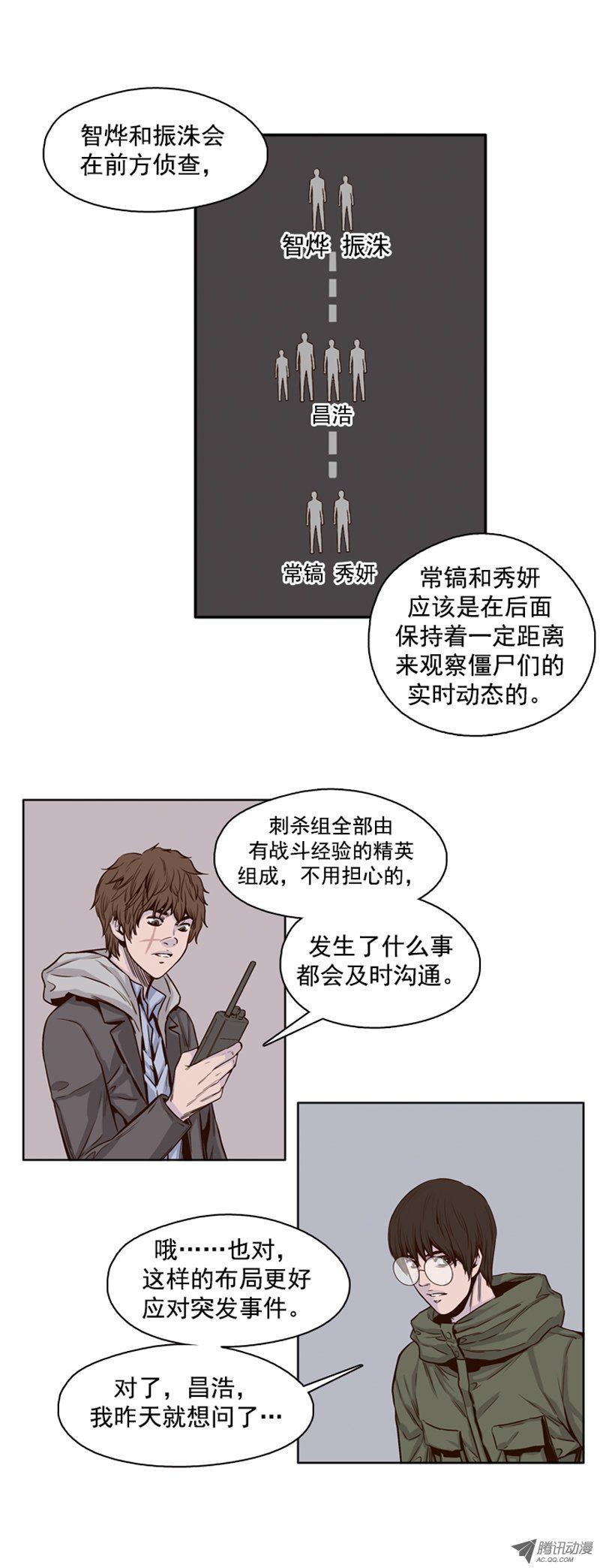 第101集避难所的人们1-亡灵之王-TOYOU（第4张）