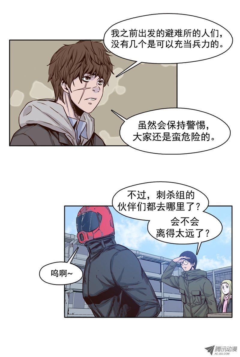 第101集避难所的人们1-亡灵之王-TOYOU（第3张）