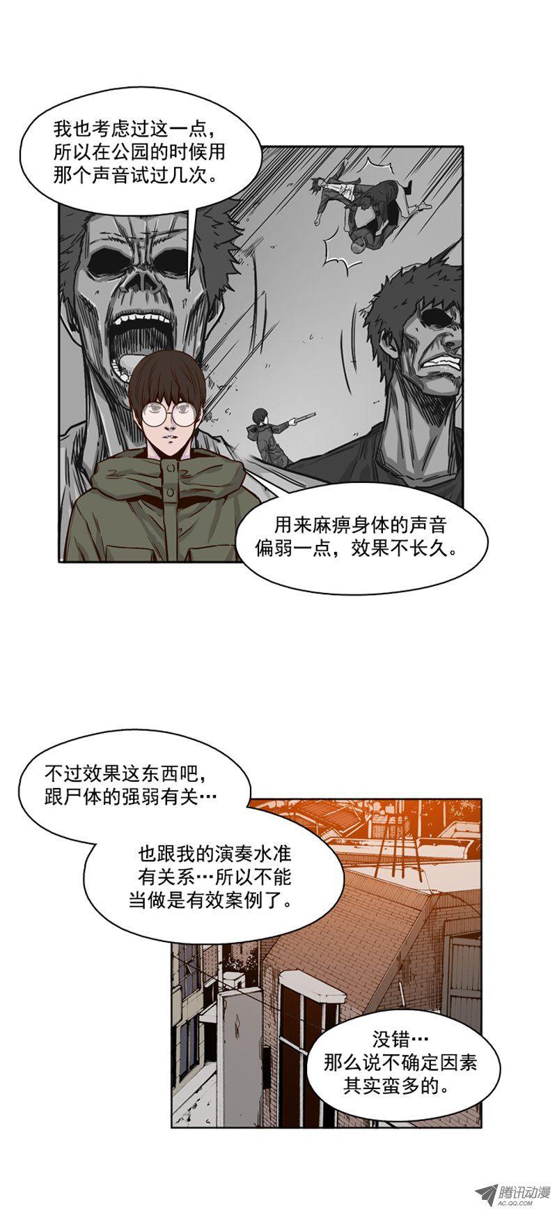 第101集避难所的人们1-亡灵之王-TOYOU（第10张）
