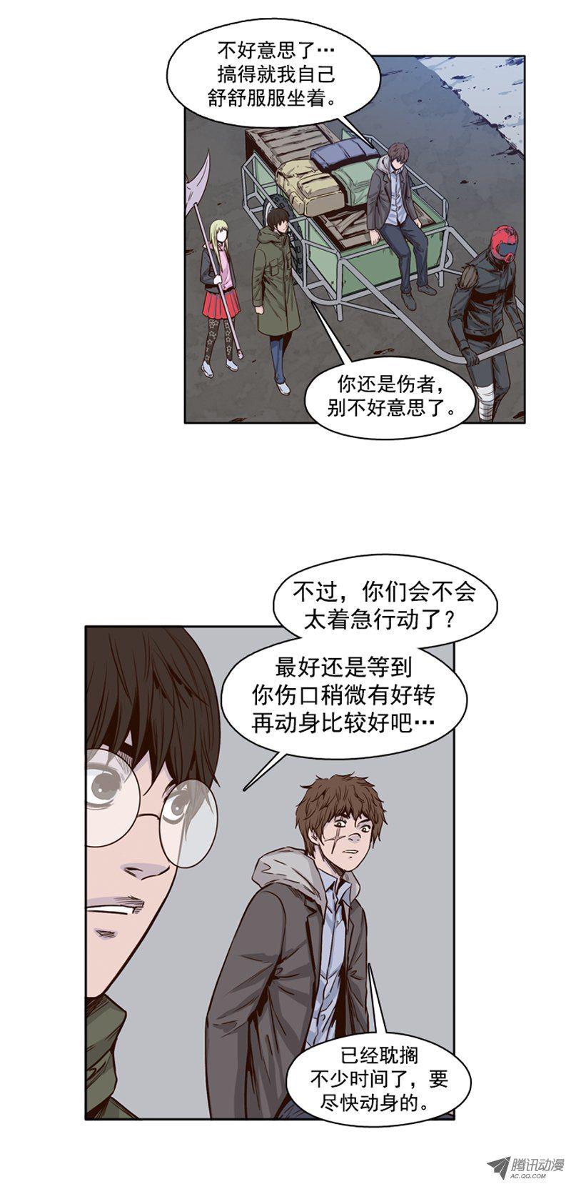 第101集避难所的人们1-亡灵之王-TOYOU（第2张）