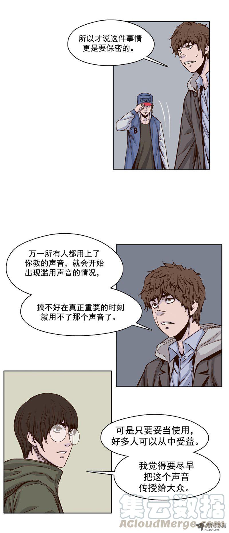 第101集避难所的人们1-亡灵之王-TOYOU（第11张）