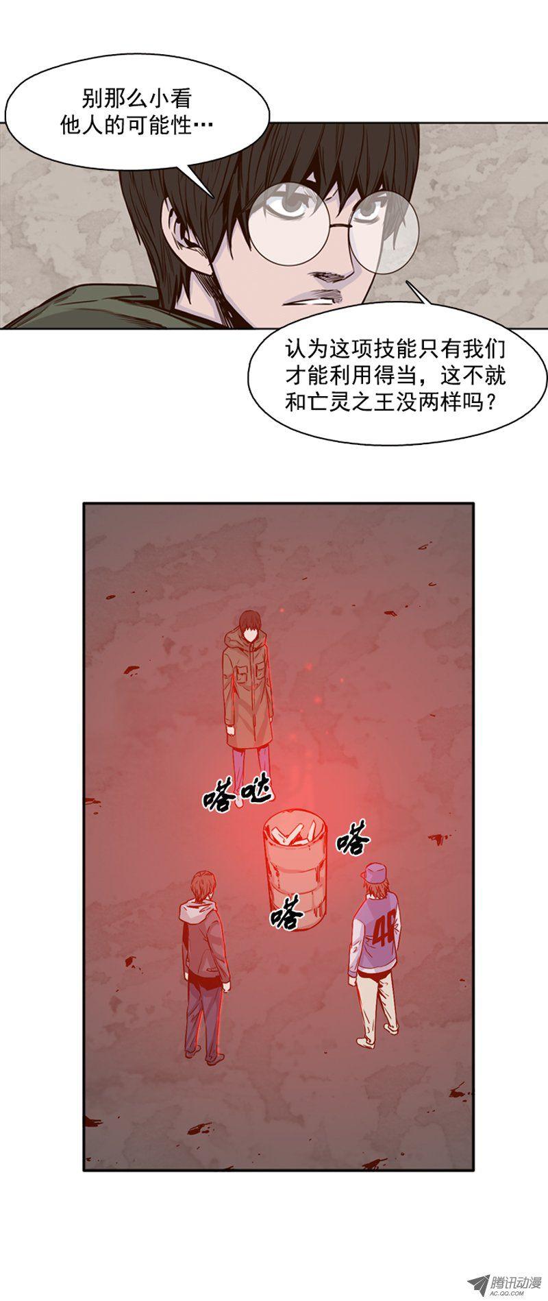 第101集避难所的人们1-亡灵之王-TOYOU（第14张）