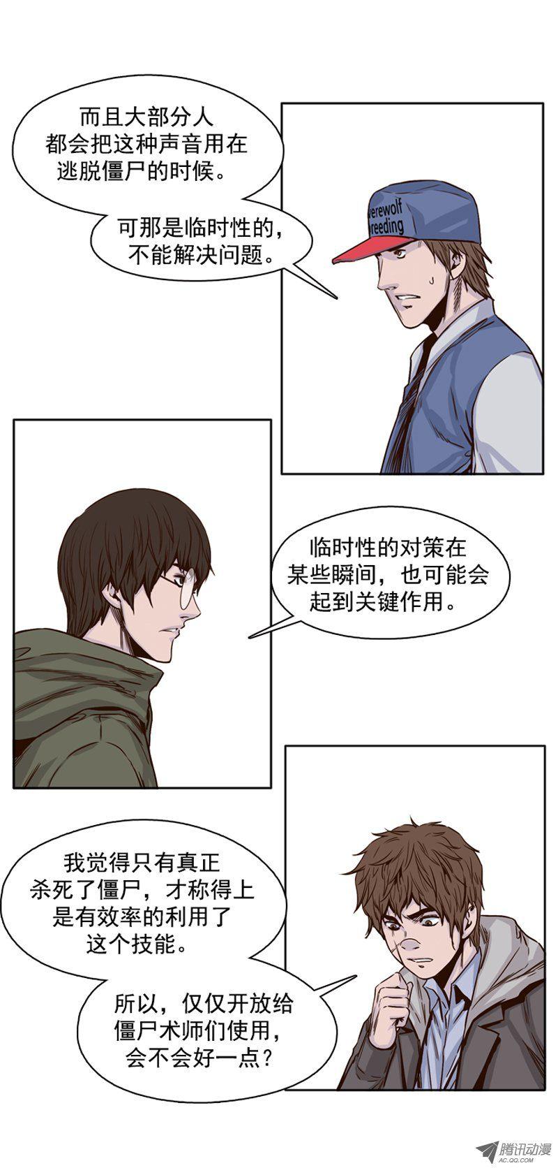 第101集避难所的人们1-亡灵之王-TOYOU（第13张）