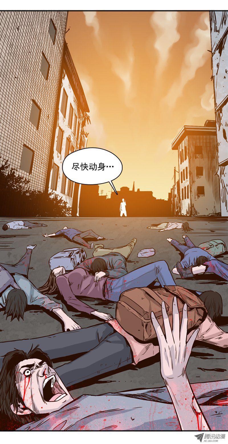 第102集避难所的人们2-亡灵之王-TOYOU（第7张）