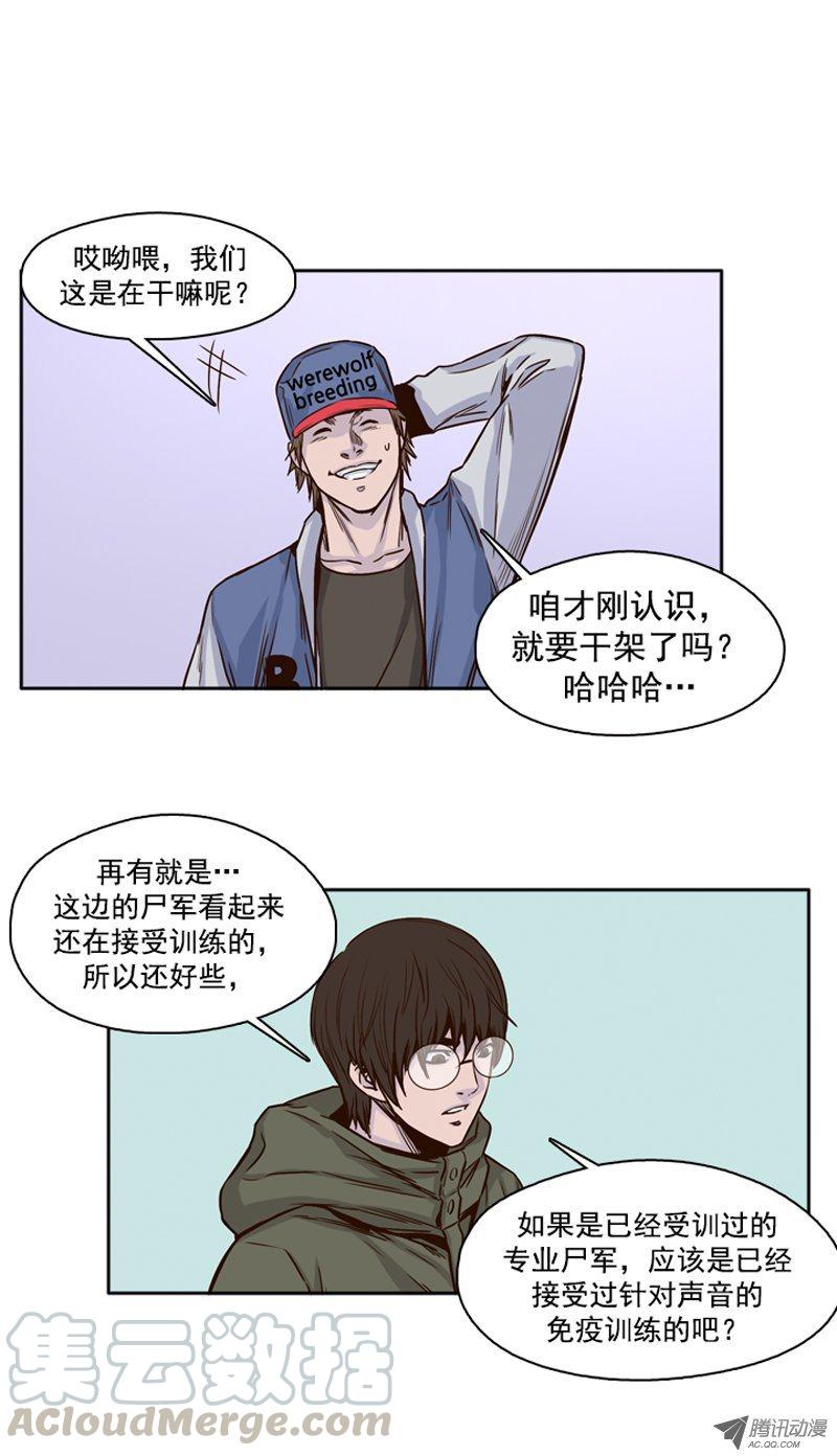 第102集避难所的人们2-亡灵之王-TOYOU（第1张）