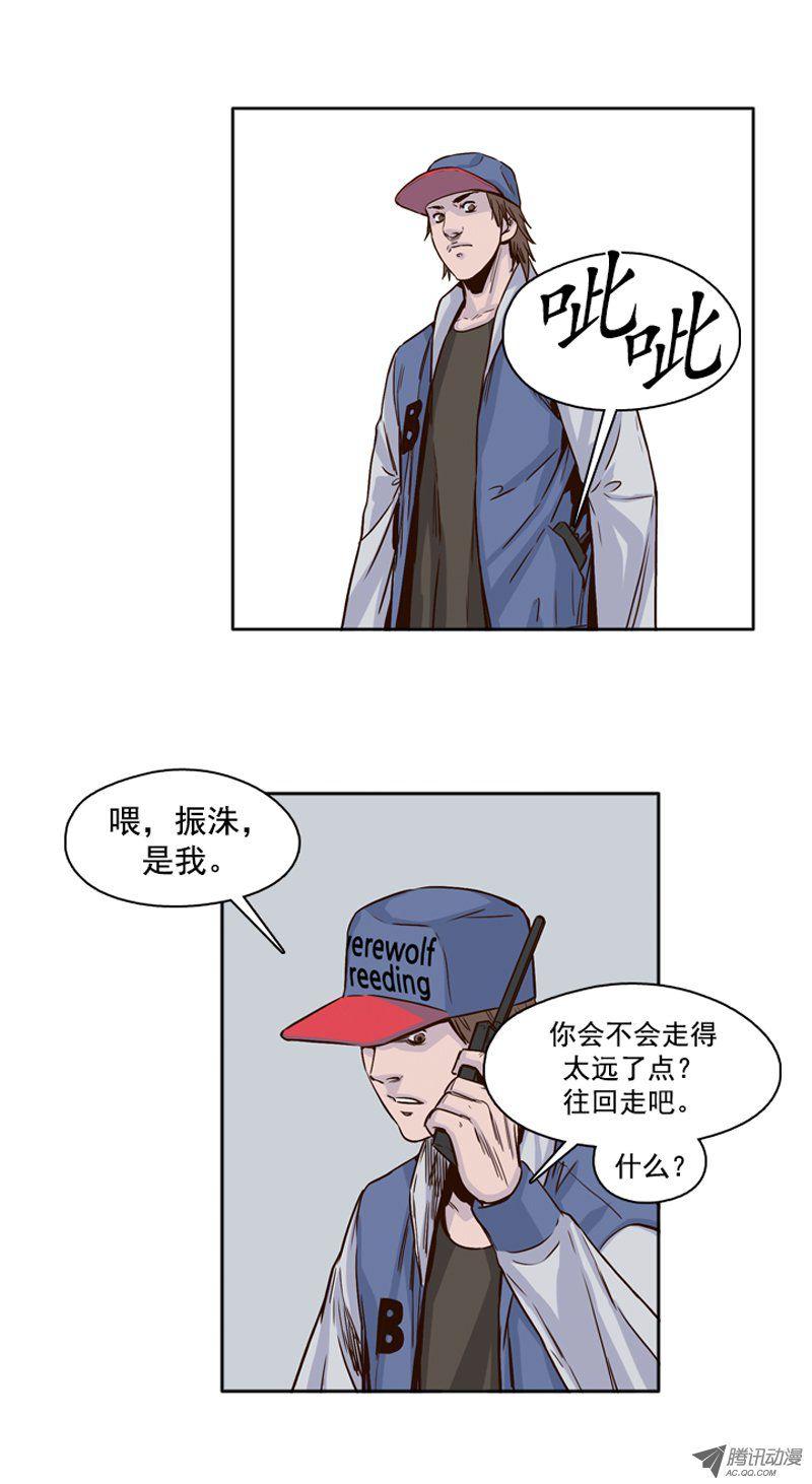 第102集避难所的人们2-亡灵之王-TOYOU（第5张）