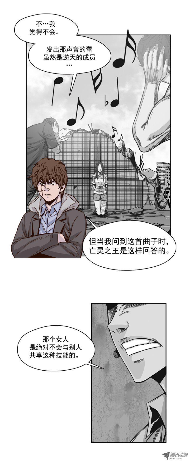 第102集避难所的人们2-亡灵之王-TOYOU（第2张）
