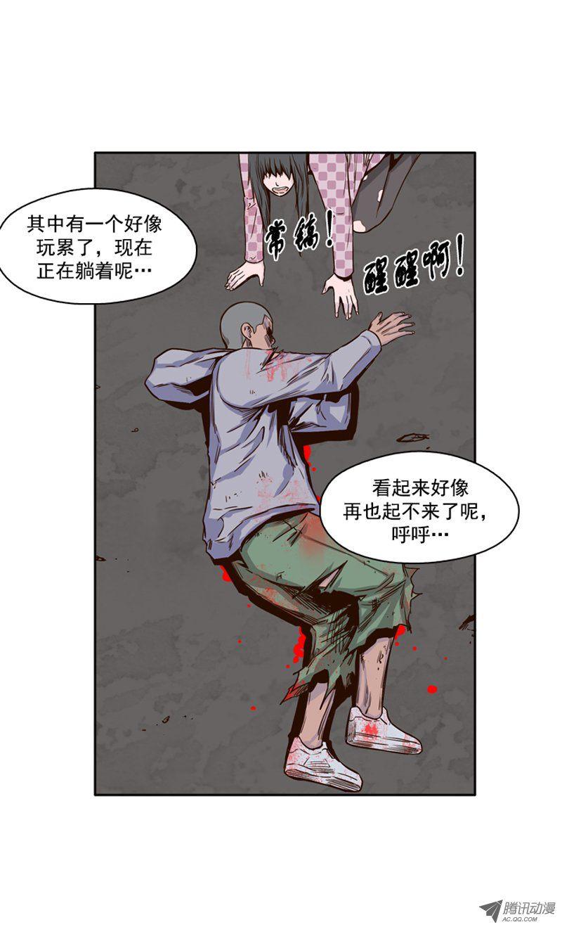 第102集避难所的人们2-亡灵之王-TOYOU（第16张）