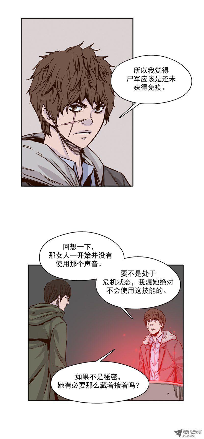 第102集避难所的人们2-亡灵之王-TOYOU（第4张）