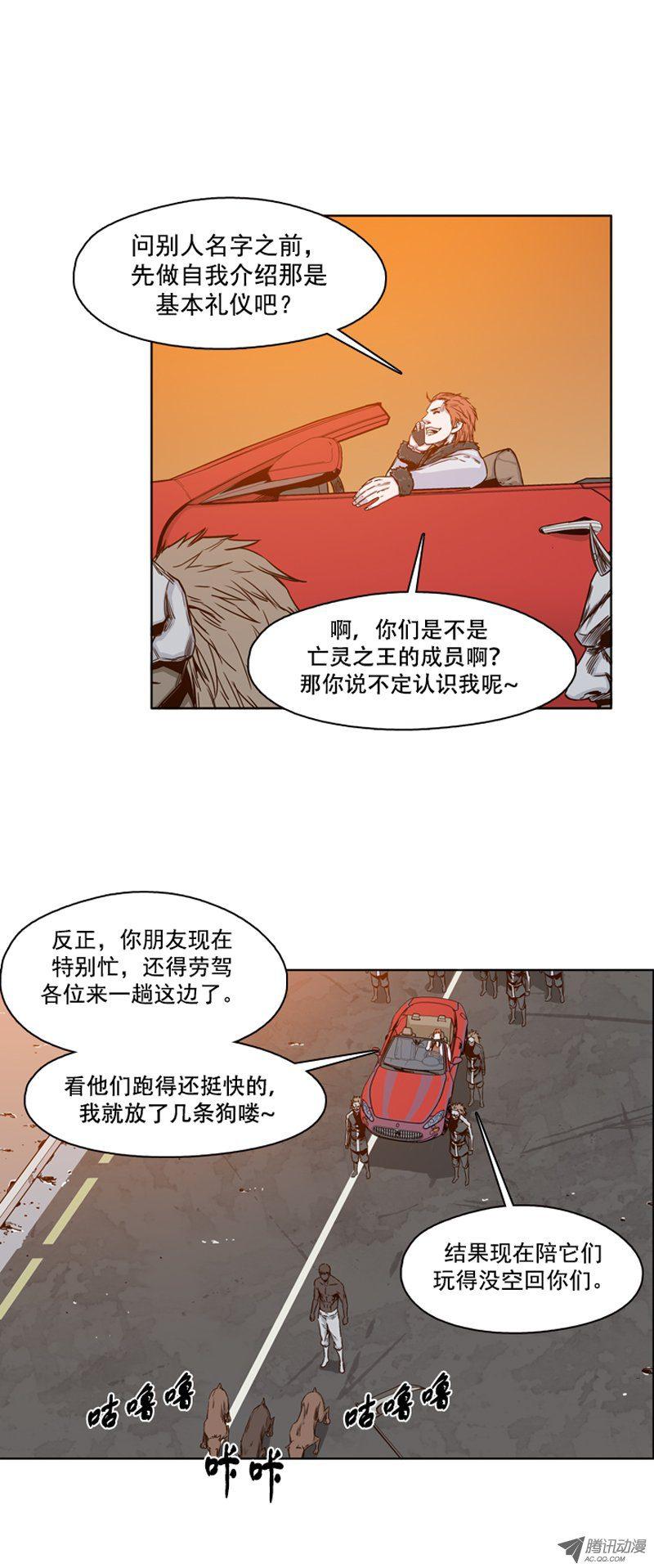 第102集避难所的人们2-亡灵之王-TOYOU（第15张）