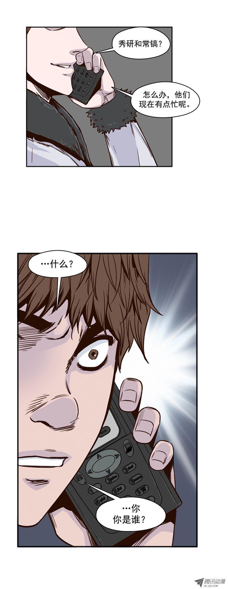 第102集避难所的人们2-亡灵之王-TOYOU（第14张）