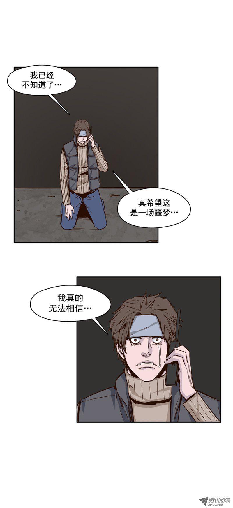 第102集避难所的人们2-亡灵之王-TOYOU（第8张）