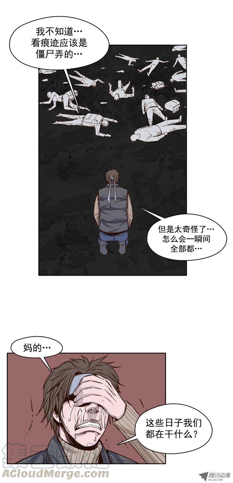 第102集避难所的人们2-亡灵之王-TOYOU（第11张）