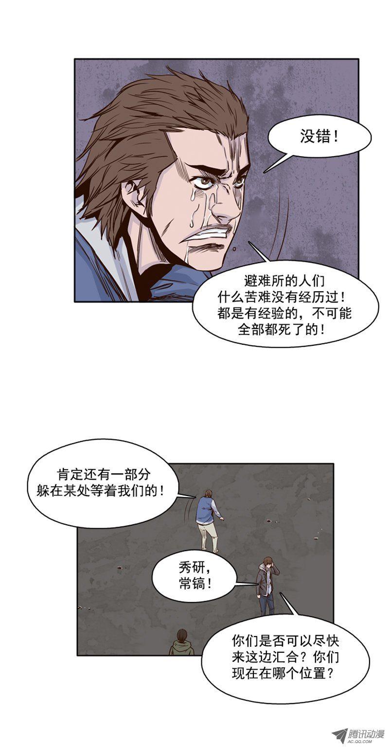 第102集避难所的人们2-亡灵之王-TOYOU（第13张）