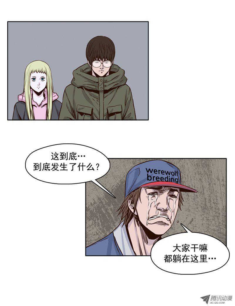 第102集避难所的人们2-亡灵之王-TOYOU（第10张）