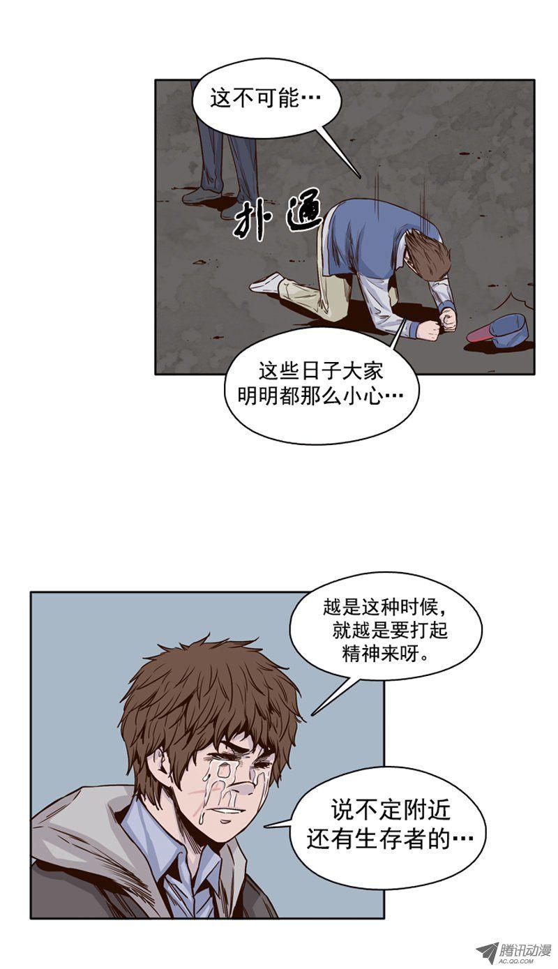 第102集避难所的人们2-亡灵之王-TOYOU（第12张）