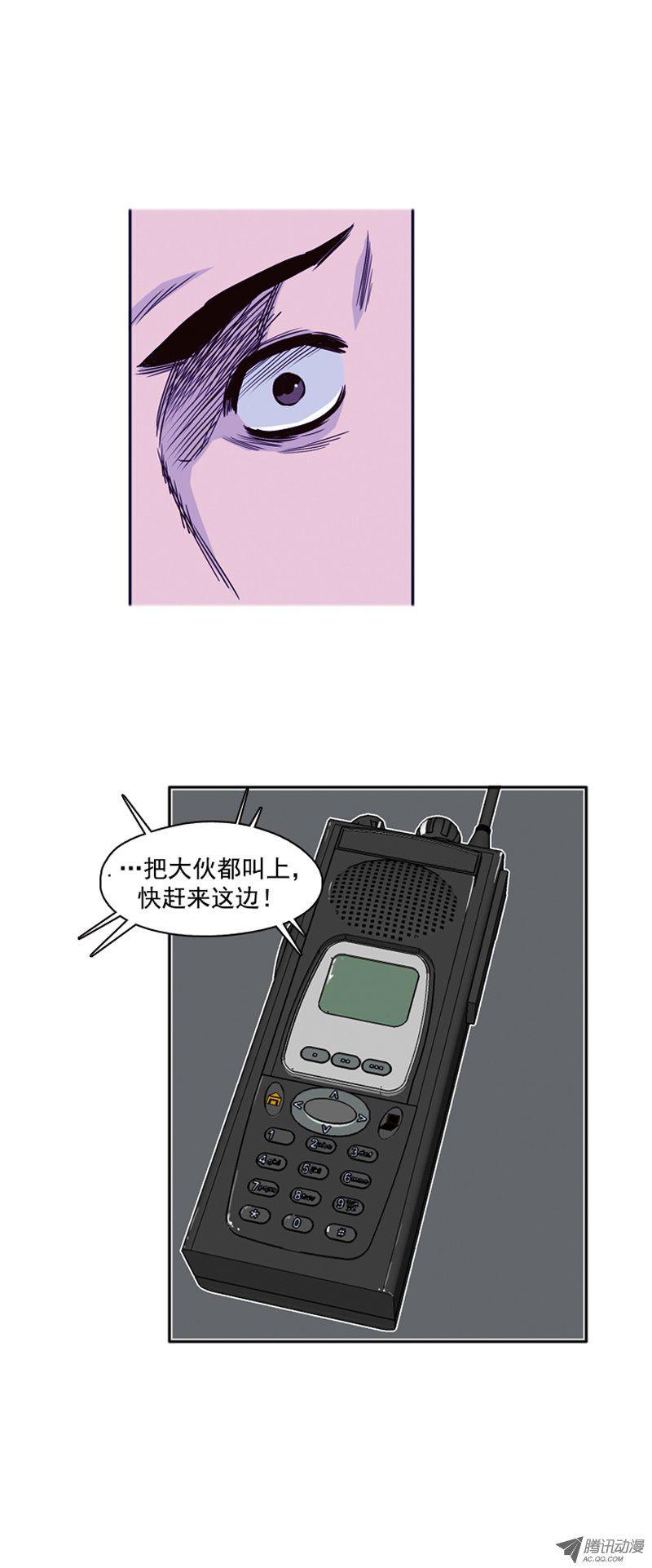 第102集避难所的人们2-亡灵之王-TOYOU（第6张）
