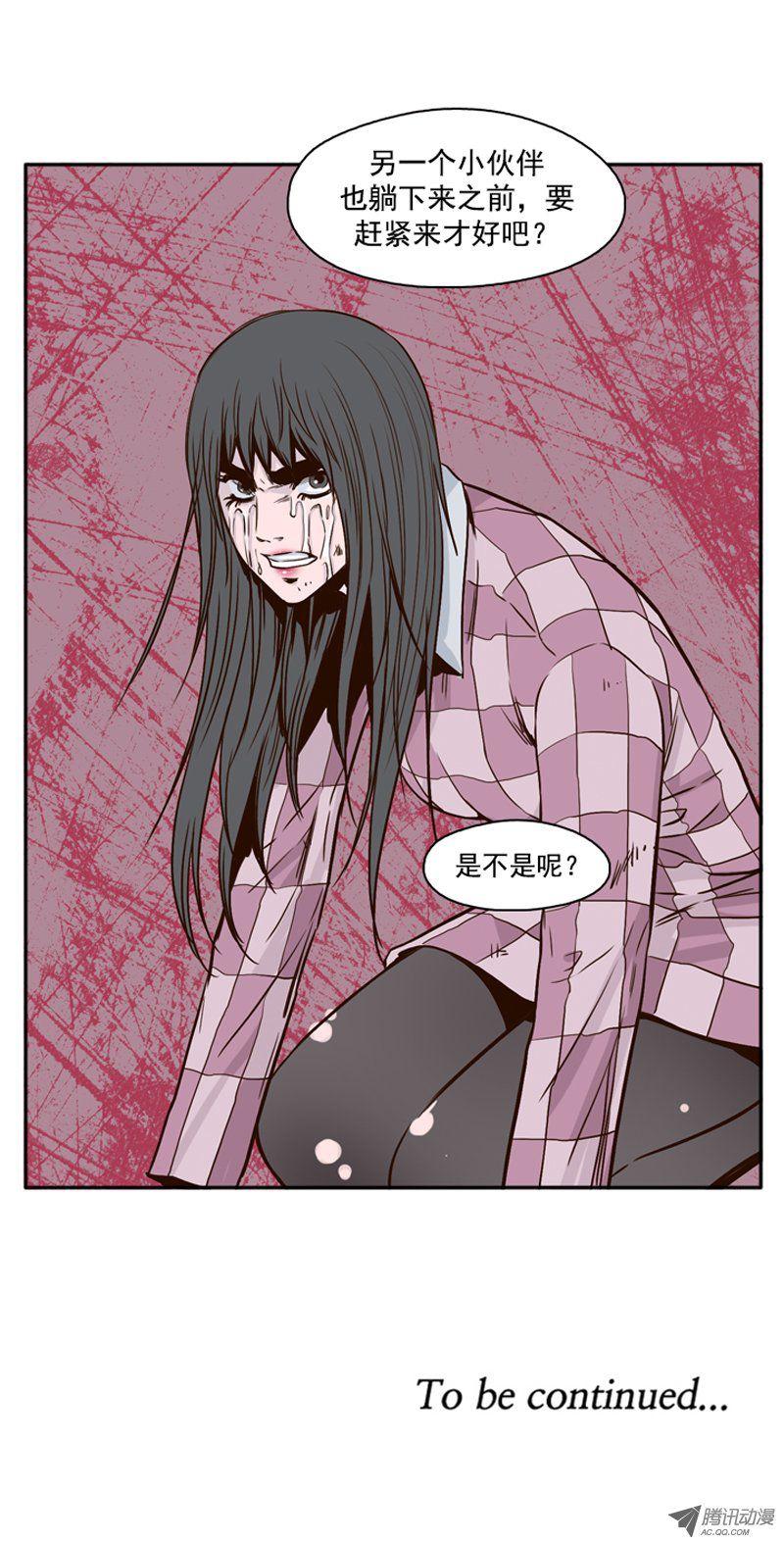 第102集避难所的人们2-亡灵之王-TOYOU（第17张）