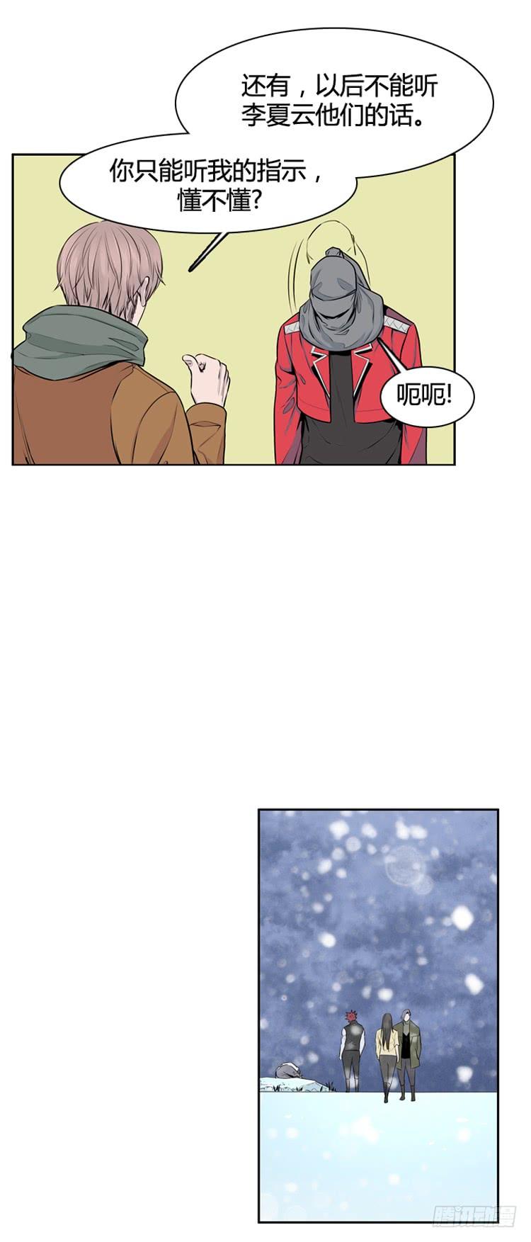 第438话帮派战斗的结束1上-亡灵之王-TOYOU（第20张）