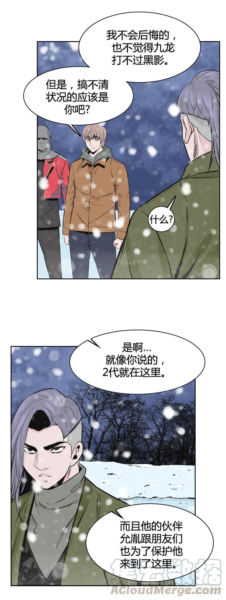 第438话帮派战斗的结束1上-亡灵之王-TOYOU（第5张）
