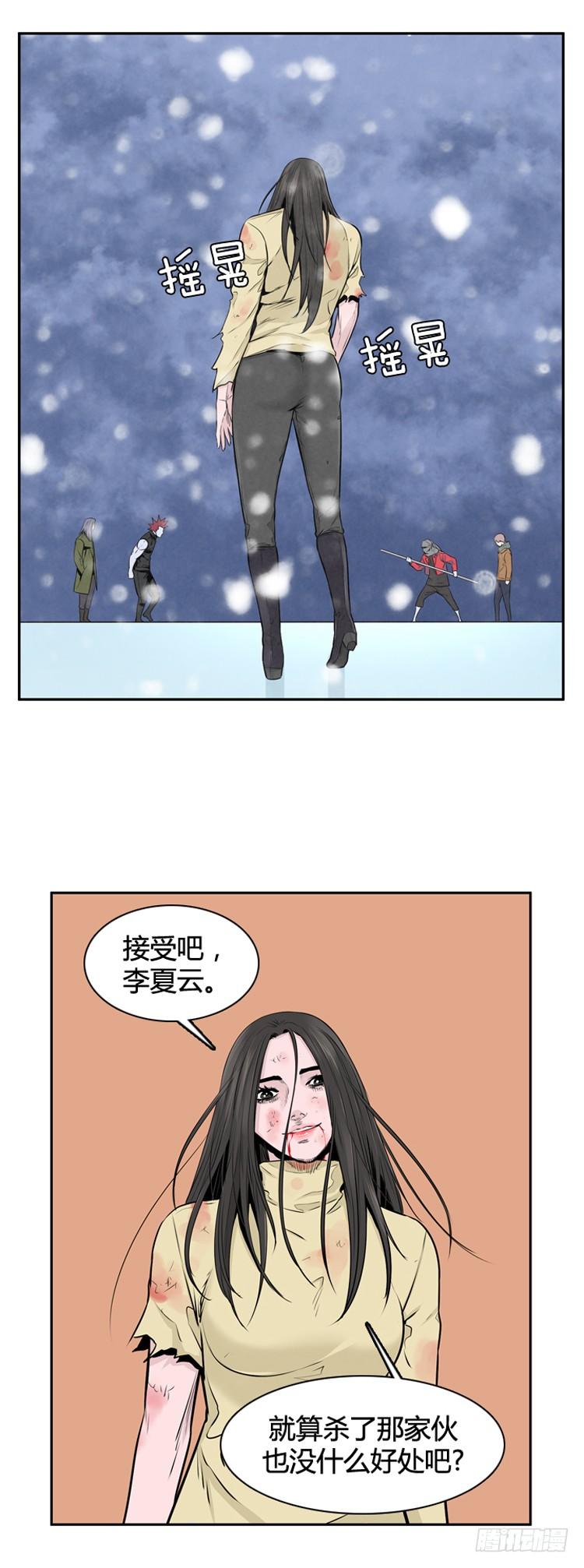 第438话帮派战斗的结束1上-亡灵之王-TOYOU（第10张）