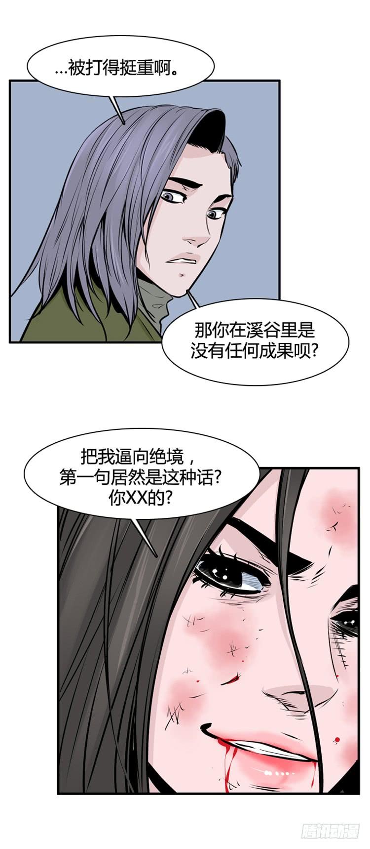 第438话帮派战斗的结束1上-亡灵之王-TOYOU（第14张）