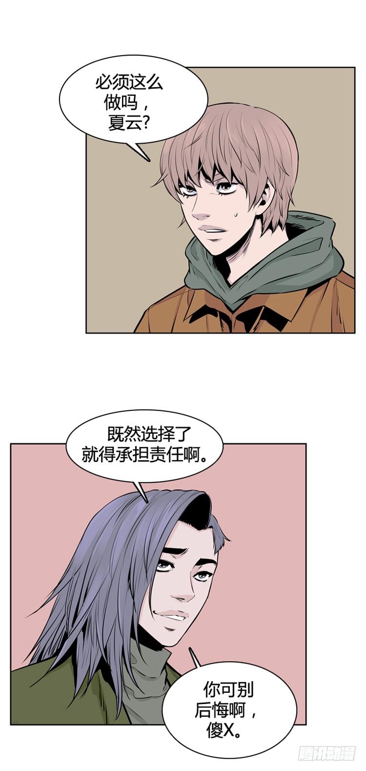 第438话帮派战斗的结束1上-亡灵之王-TOYOU（第4张）