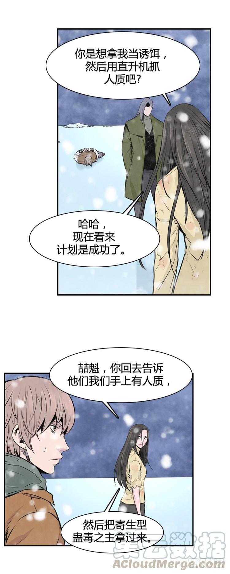 第438话帮派战斗的结束1上-亡灵之王-TOYOU（第15张）