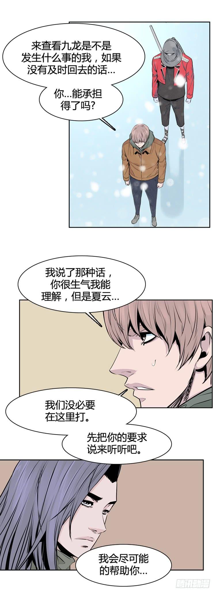 第438话帮派战斗的结束1上-亡灵之王-TOYOU（第6张）