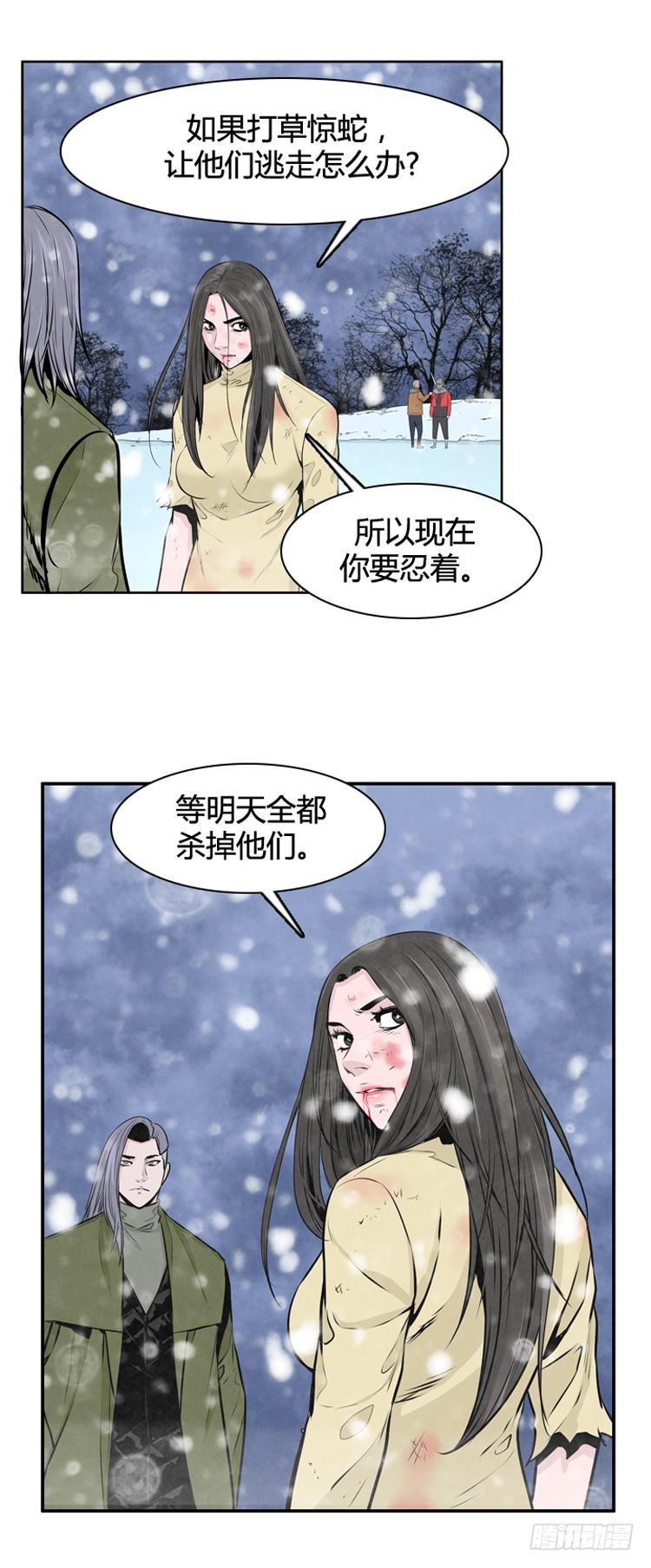第438话帮派战斗的结束1上-亡灵之王-TOYOU（第22张）