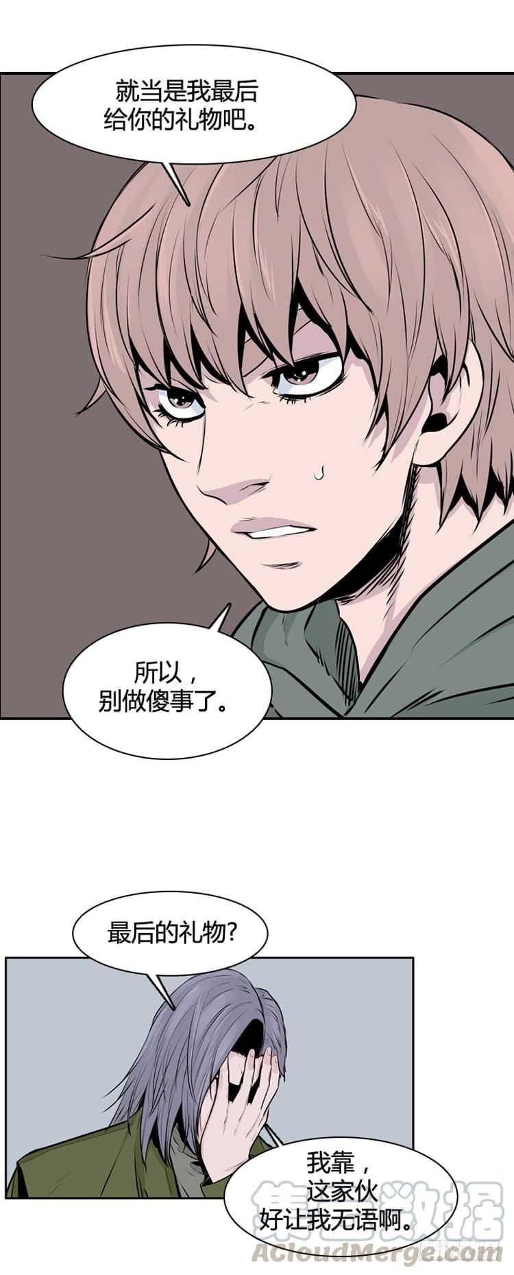 第438话帮派战斗的结束1上-亡灵之王-TOYOU（第7张）