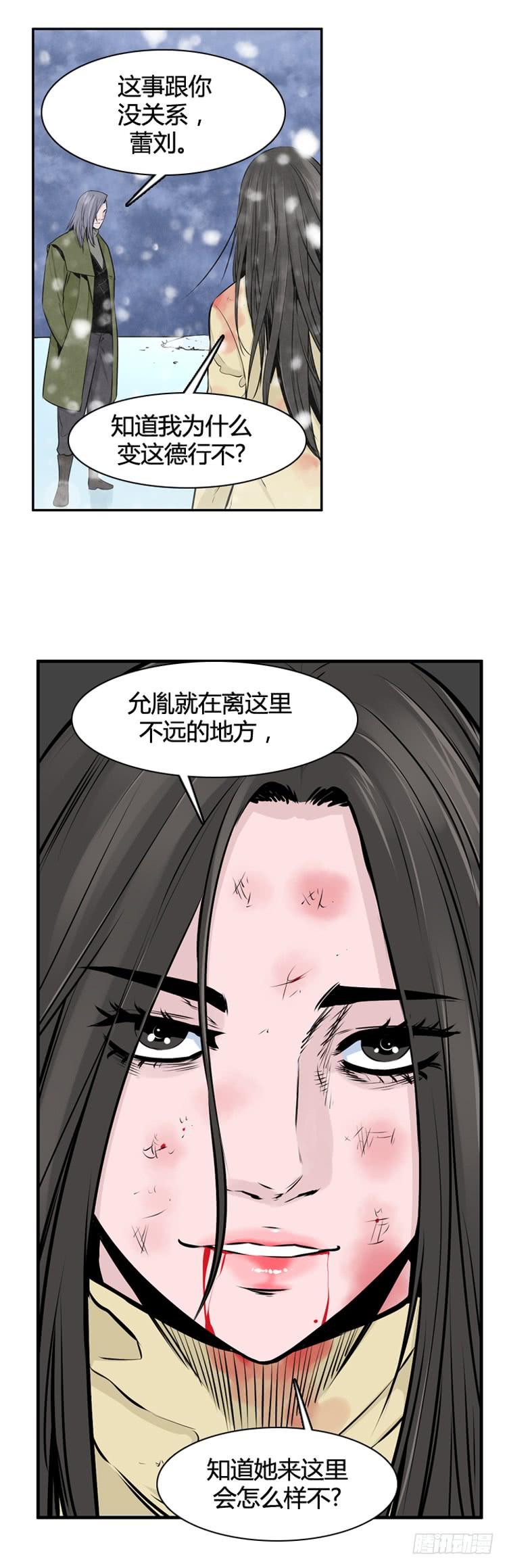 第438话帮派战斗的结束1上-亡灵之王-TOYOU（第12张）