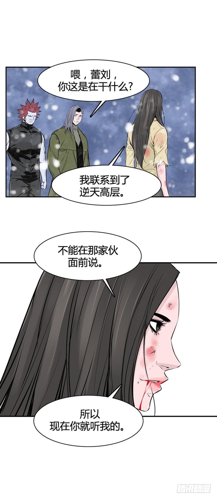 第438话帮派战斗的结束1上-亡灵之王-TOYOU（第18张）