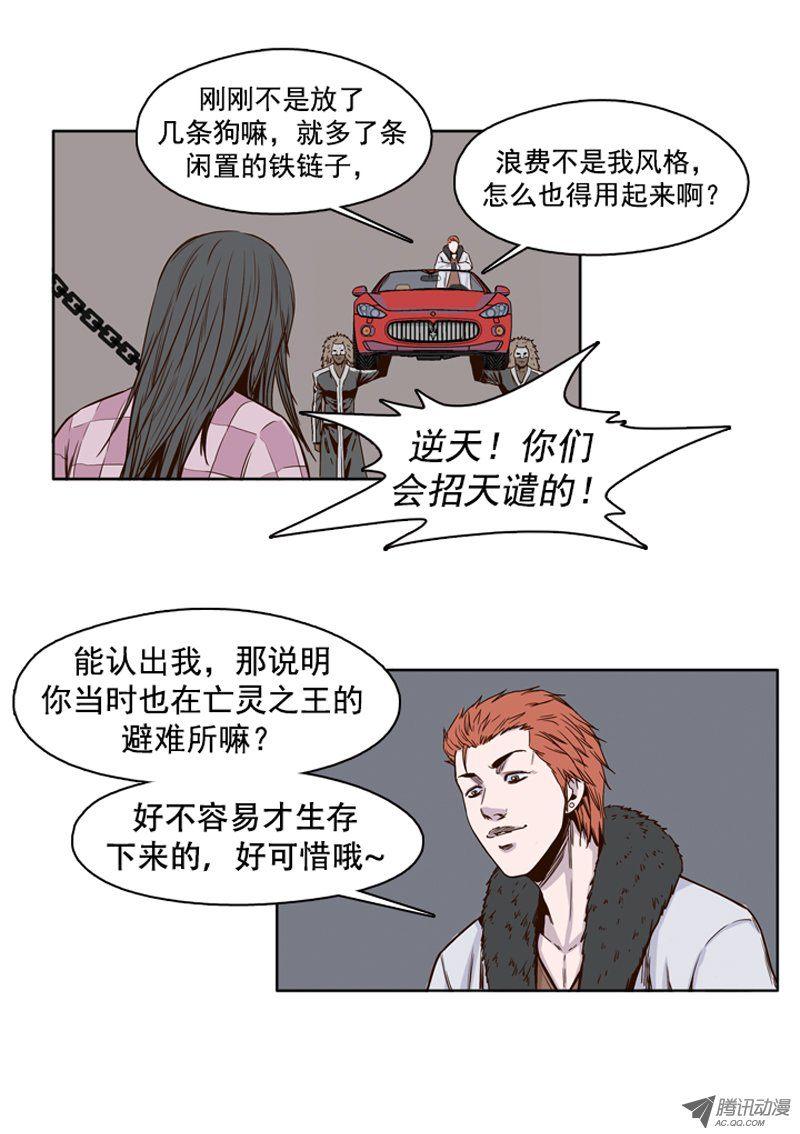第103集逆天1-亡灵之王-TOYOU（第2张）