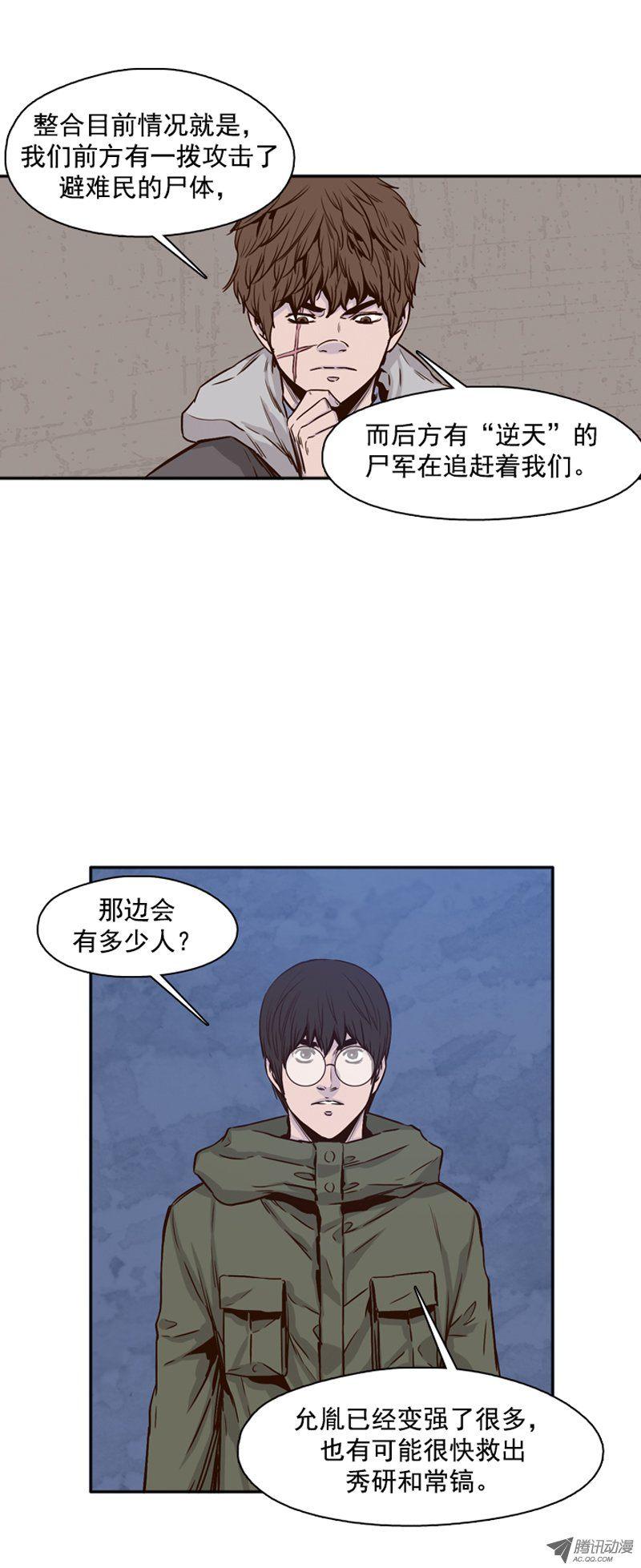 第103集逆天1-亡灵之王-TOYOU（第12张）