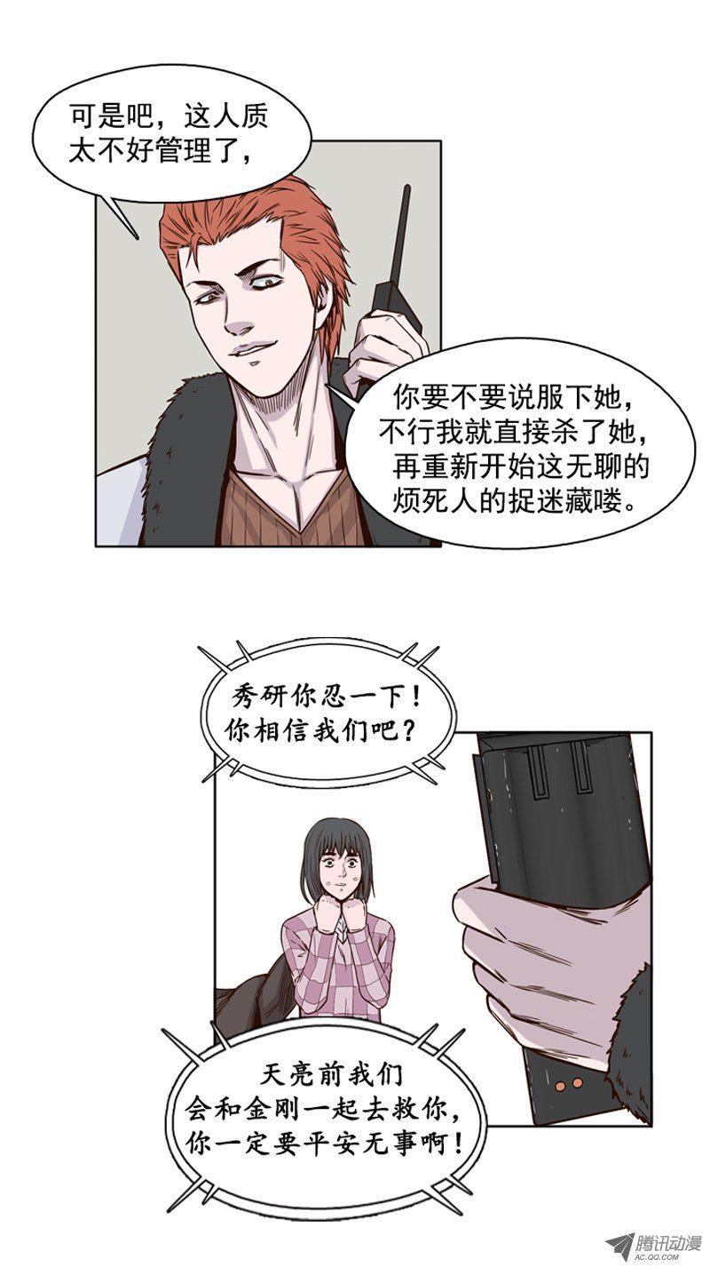 第103集逆天1-亡灵之王-TOYOU（第16张）