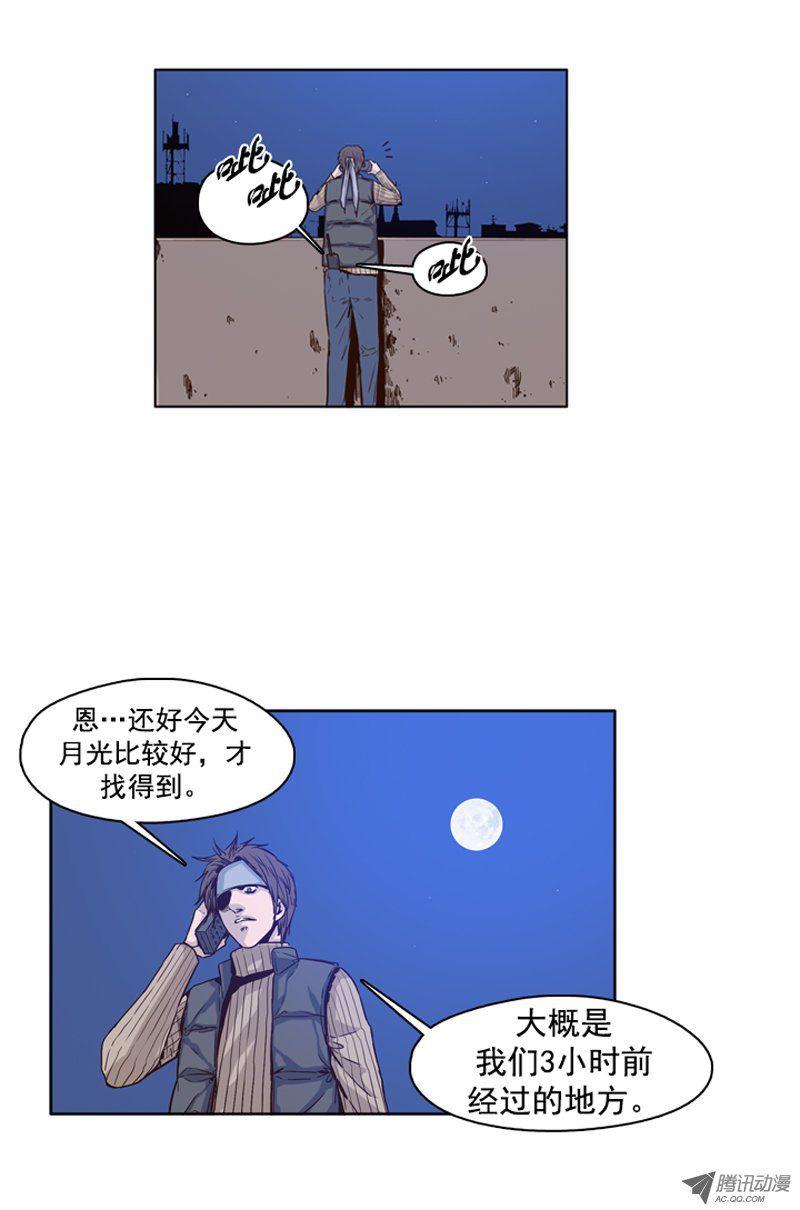 第103集逆天1-亡灵之王-TOYOU（第6张）