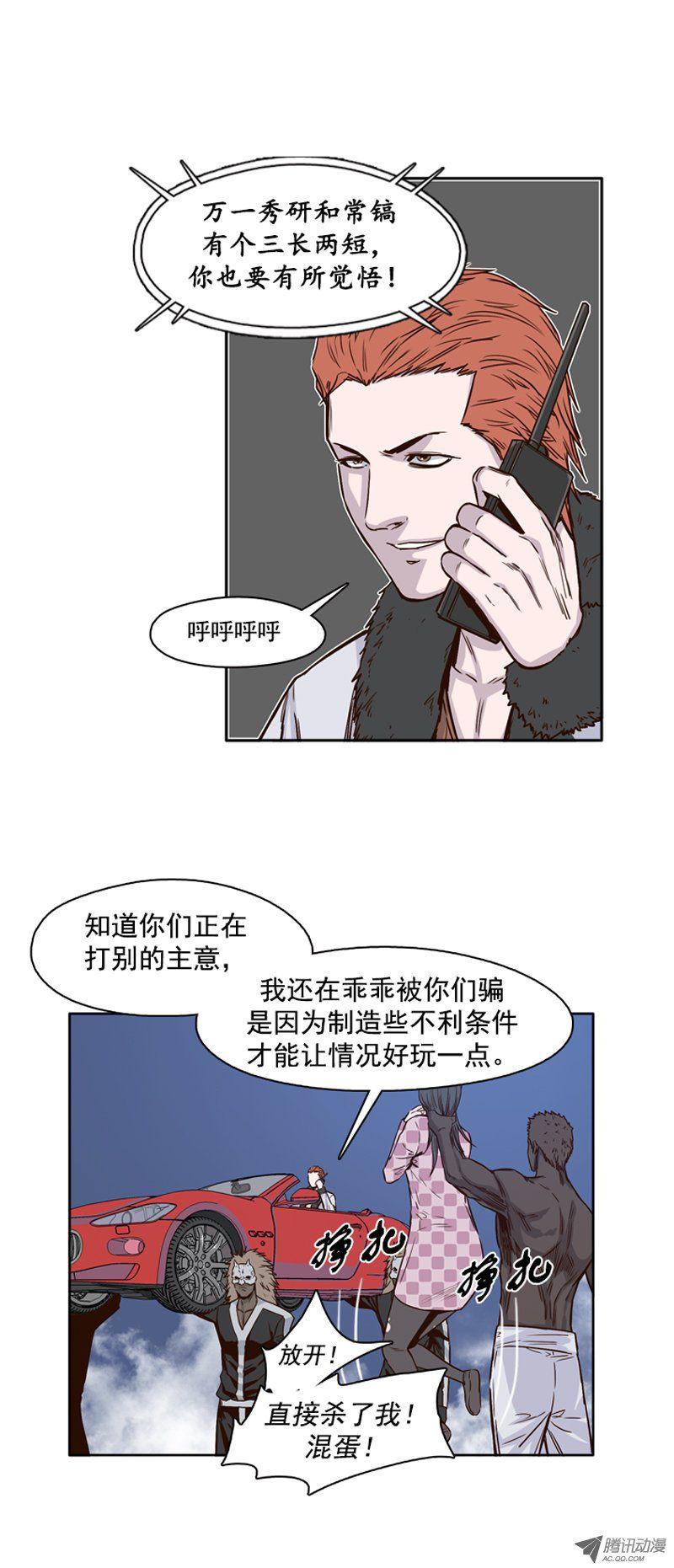 第103集逆天1-亡灵之王-TOYOU（第15张）