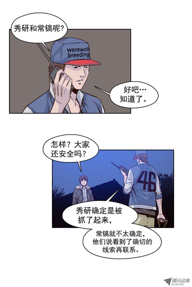 第103集逆天1-亡灵之王-TOYOU（第8张）