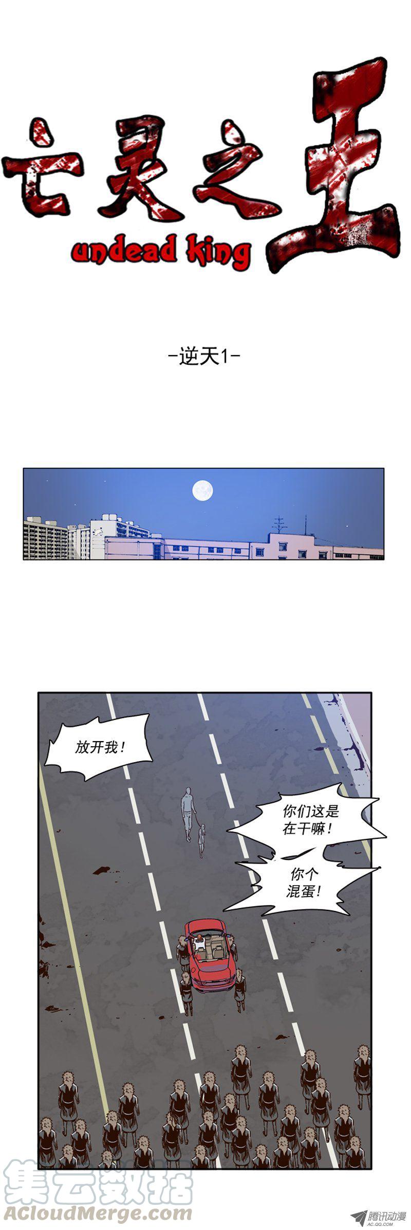 第103集逆天1-亡灵之王-TOYOU（第1张）